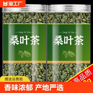 霜桑叶茶特优级官方桑葚打秋后中药材原料正品 桑树叶干新鲜