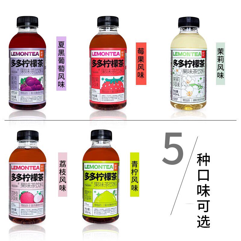果子熟了多多柠檬茶果茶柠檬果汁多果味茶饮料500ml*4瓶
