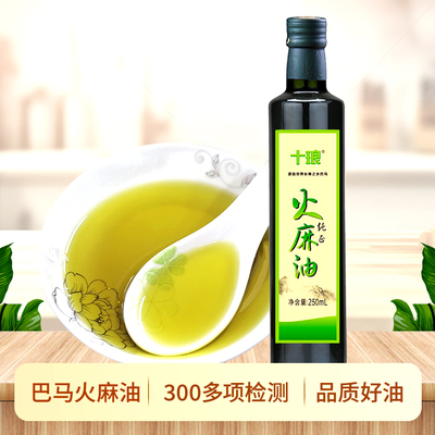 十琅广西巴马火麻油初榨火麻仁油植物油纯麻子火麻籽油食用油