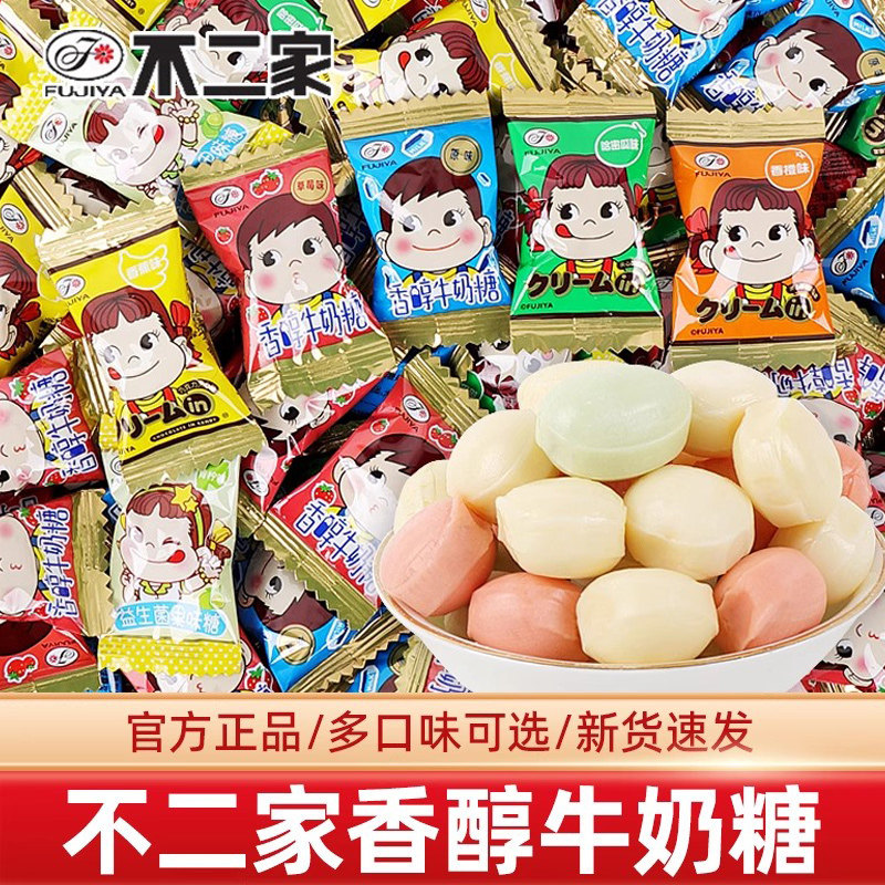 不二家香醇牛奶夹心硬质糖果散装喜糖婚糖批发水果味儿童休闲零食