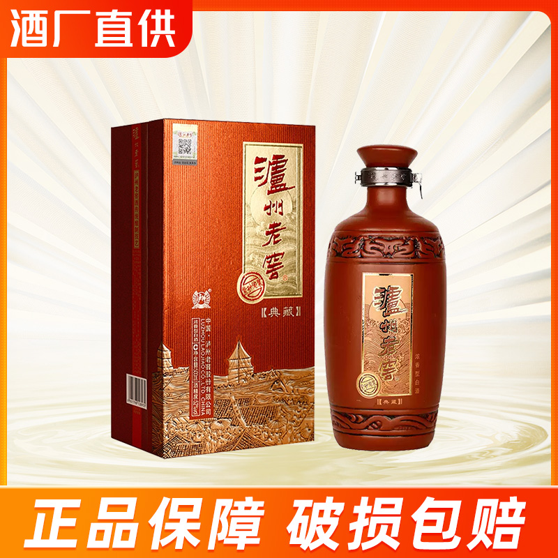 泸州老窖典藏紫砂陶装08版52度500ml浓香型白酒送礼商务宴请