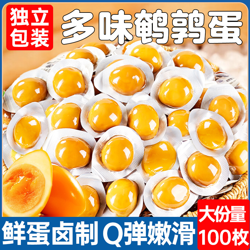 鲜蛋卤制Q弹滑嫩