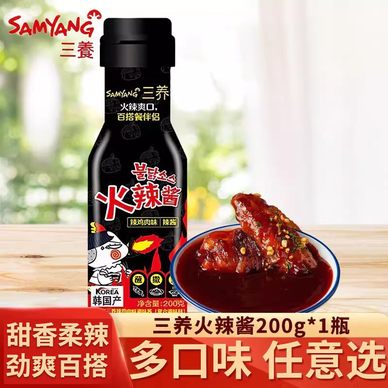 三养火辣酱200g韩国进口经典火鸡面酱拌面拌饭蘸酱