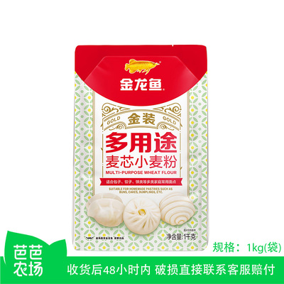 金龙鱼多用途麦芯小麦粉1kg