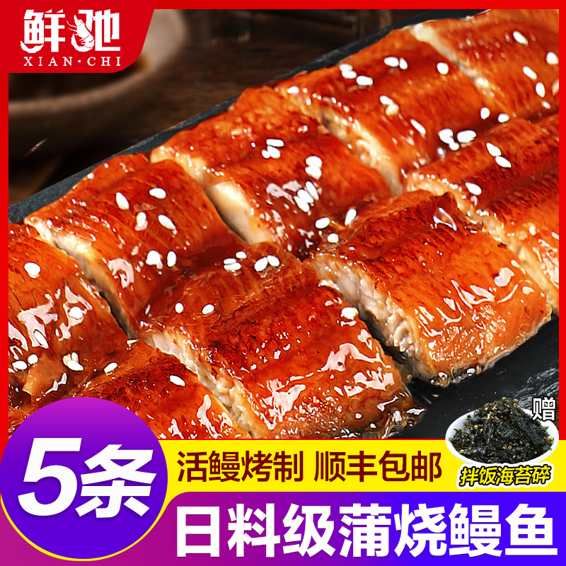 超大!日式蒲烧鳗鱼加热即食整条