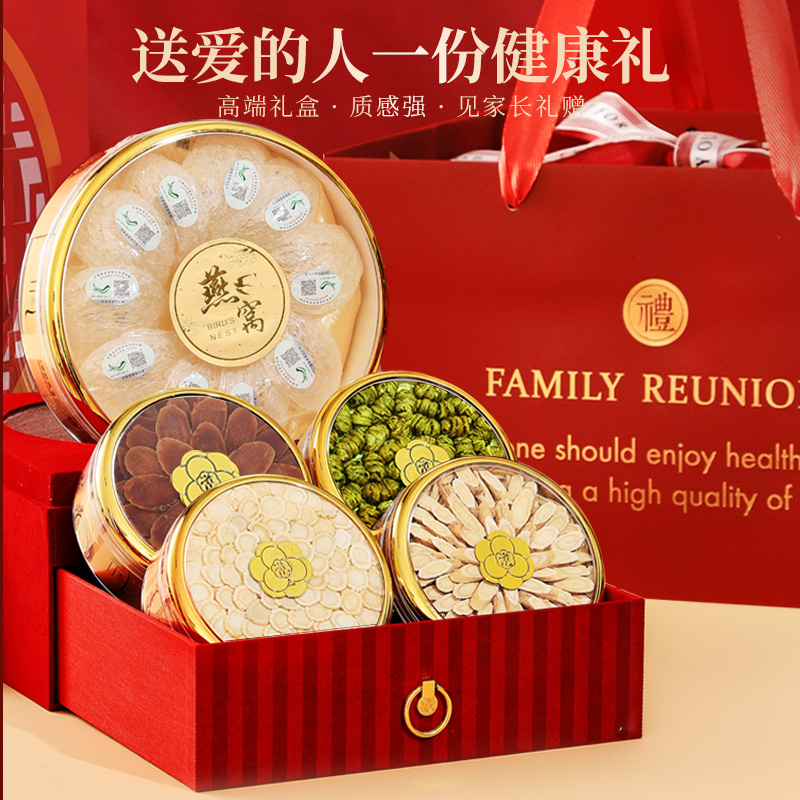 红丝绒燕窝红参西洋参石斛黄芪礼盒220g长白山年货送礼品父母亲戚
