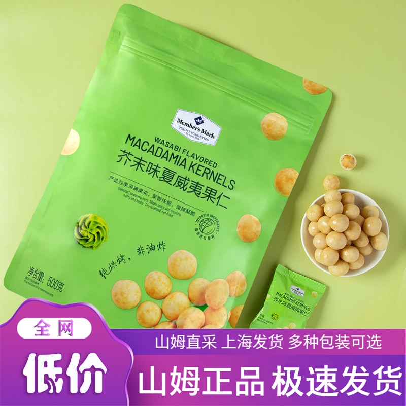 颗粒饱满，微辣脆爽，网红零食