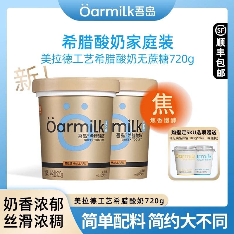 ��Ʒ��ֱ����Oarmilk�ᵺ������������ϣ������720g������Ũ����