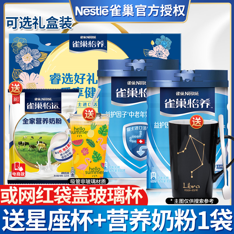 友情提示：无糖为无蔗糖，非其他糖分