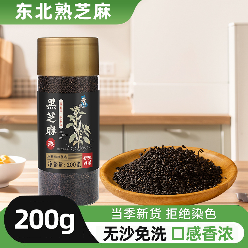 原色原香颗粒饱满