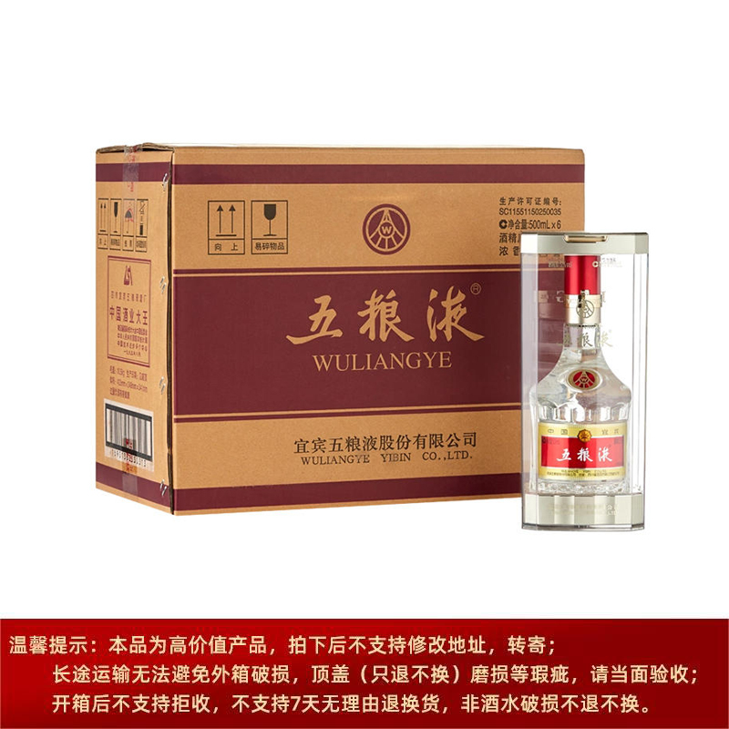 第八代普五52度500ml6瓶