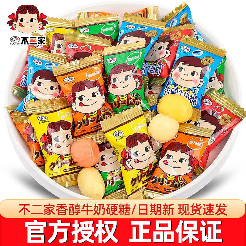 不二家牛奶糖200g夹心糖随机口味香醇牛奶硬质糖果散装喜糖婚