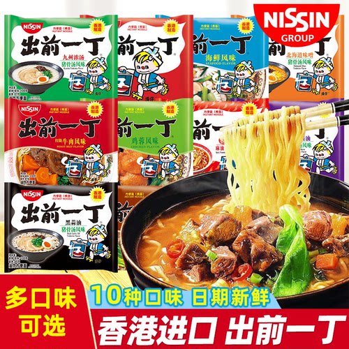 香港港版方便面日清出前一丁网红速食面即食泡面煮面袋装整箱夜宵