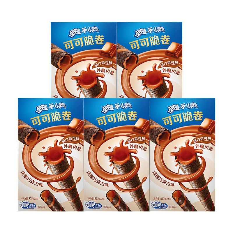 奥利奥 可可脆卷50g*5盒 混合多口味 夹心威化蛋卷饼干零食品