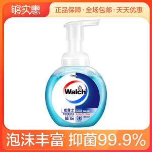 11.9元包邮 Walch 威露士 泡沫丰富有效抑菌瓶洗手液 300ml