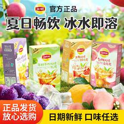 立顿半桔半柠冰饮茶粉白桃乌龙葡萄西柚水果茶冲饮冷饮冷泡茶