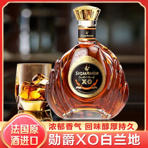 勋爵白兰地XO法国原酒进口正品保真进口白兰地500ml包邮洋酒烈酒