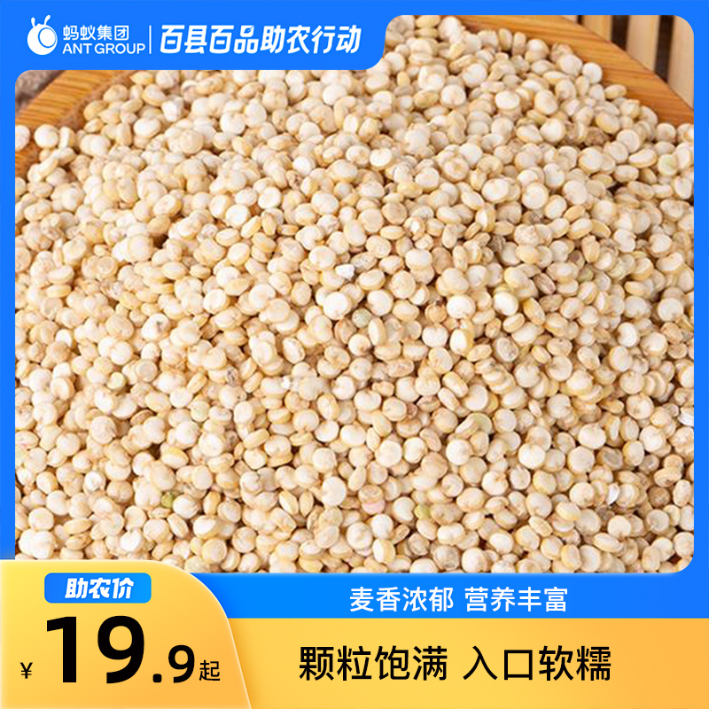 12月百县百品助农内蒙太仆寺旗丰圣翔藜麦400g