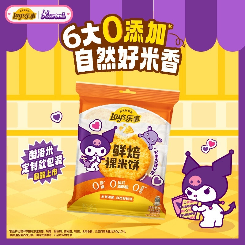 乐事鲜焙裸米饼非油炸休闲膨化小吃雪饼大米饼独立包装