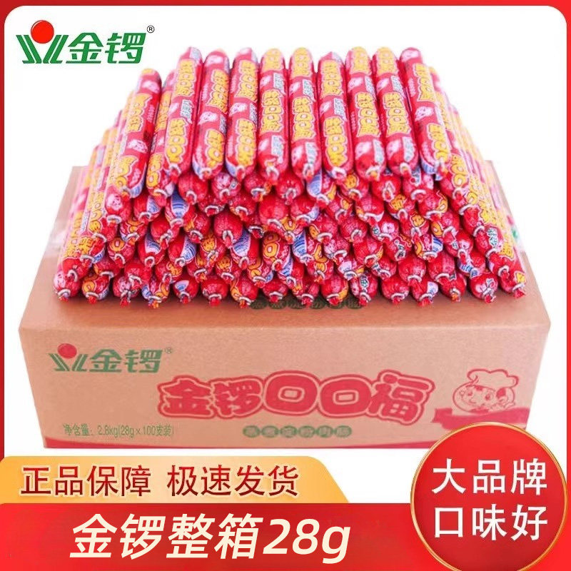 金锣口口福火腿肠蒸煮淀粉肠煮泡面搭档火锅冒炒菜食材零食小吃D