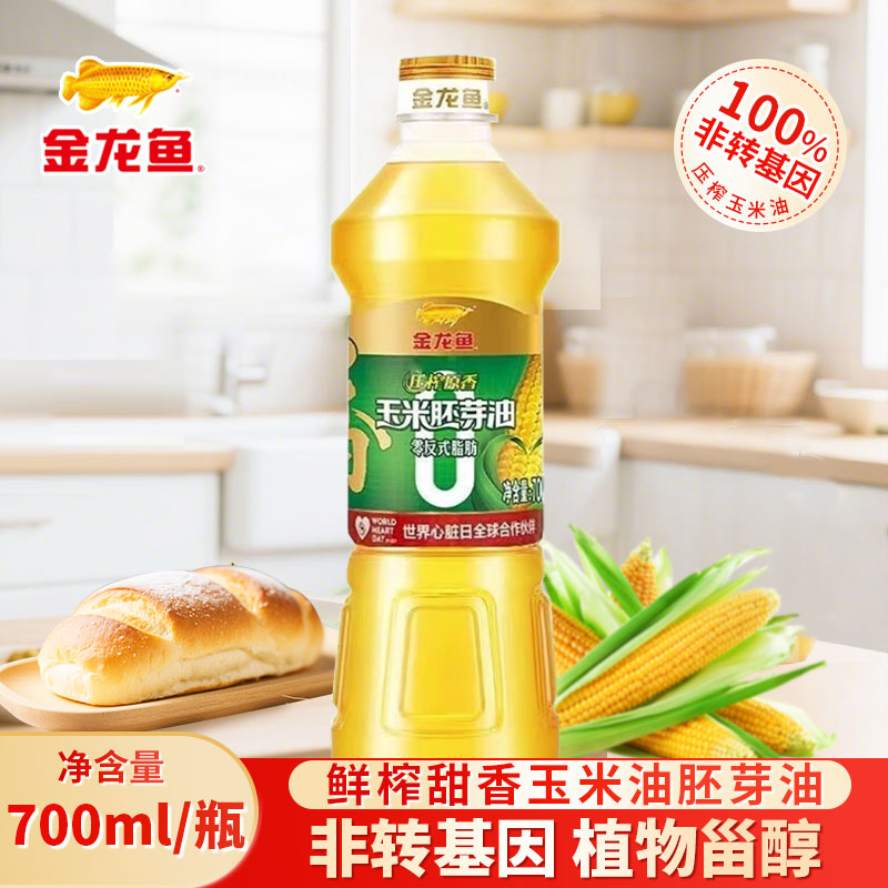 金龙鱼甜香玉米胚芽油700ml/瓶装非转基因食用油玉米油烘焙用蛋糕