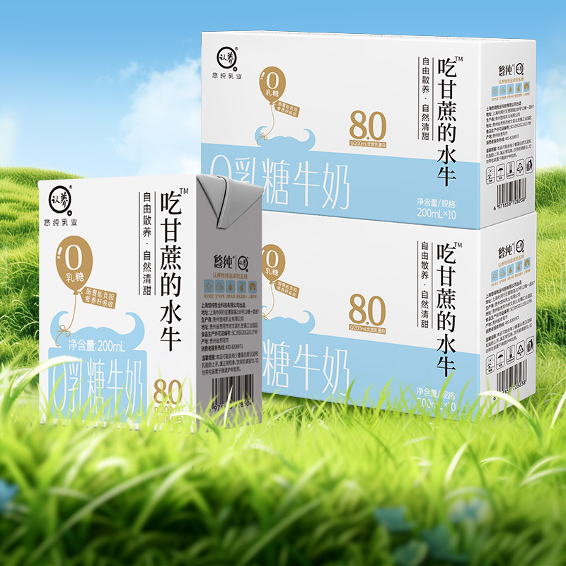 0乳糖吃甘蔗的水牛奶舒化牛奶