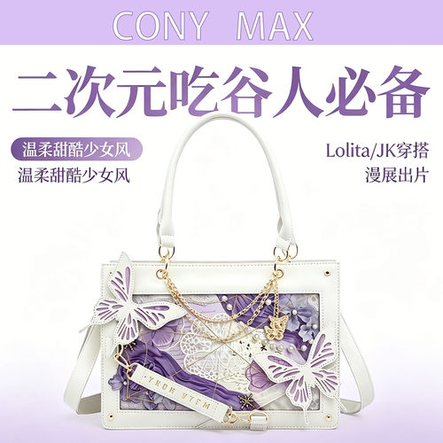 迷宫蝴蝶痛包托特包单肩斜跨女包