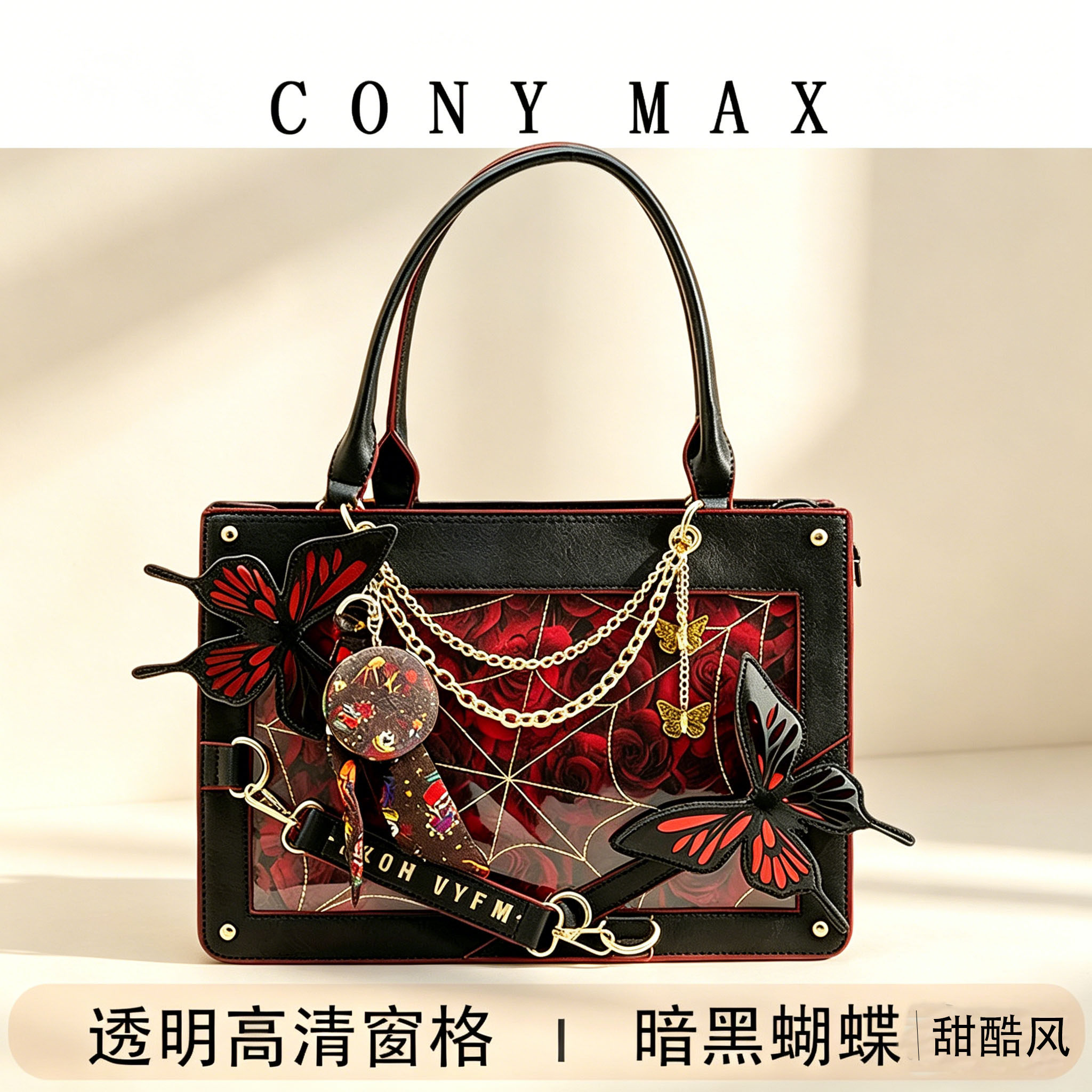 CONY MAX 秦彻痛包迷宫蝴蝶痛包托特包y2k暗黑哥特风手提包单肩包