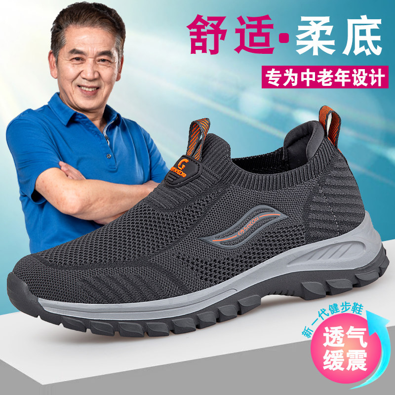 夏季透气爸爸鞋一脚蹬闰月妈妈鞋