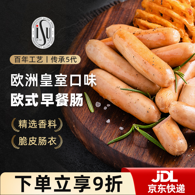 ISU意口艺脍英式早餐肠