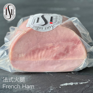 法式 火腿 French 餐饮渠道约1.5kg ISU意口艺脍 Style Ham