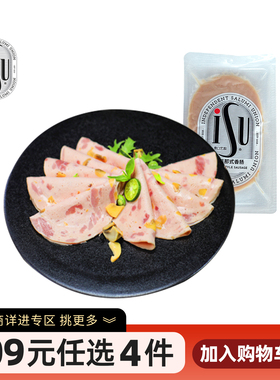 【专区109元任选4件】ISU意口艺脍里昂那式香肠切片100g
