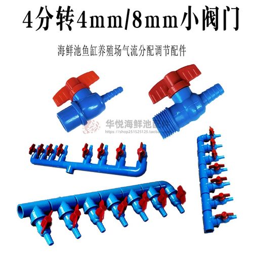 气泵出气阀调节阀门分流阀开关