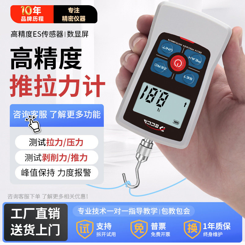 弹簧测力计数显压力试验机推力检测器弹力测试仪测力器推拉力计