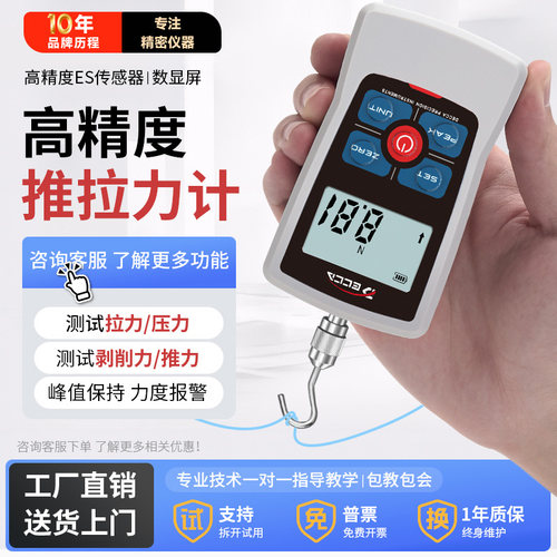 弹簧测力计数显压力试验机推力检测器弹力测试仪测力器推拉力计