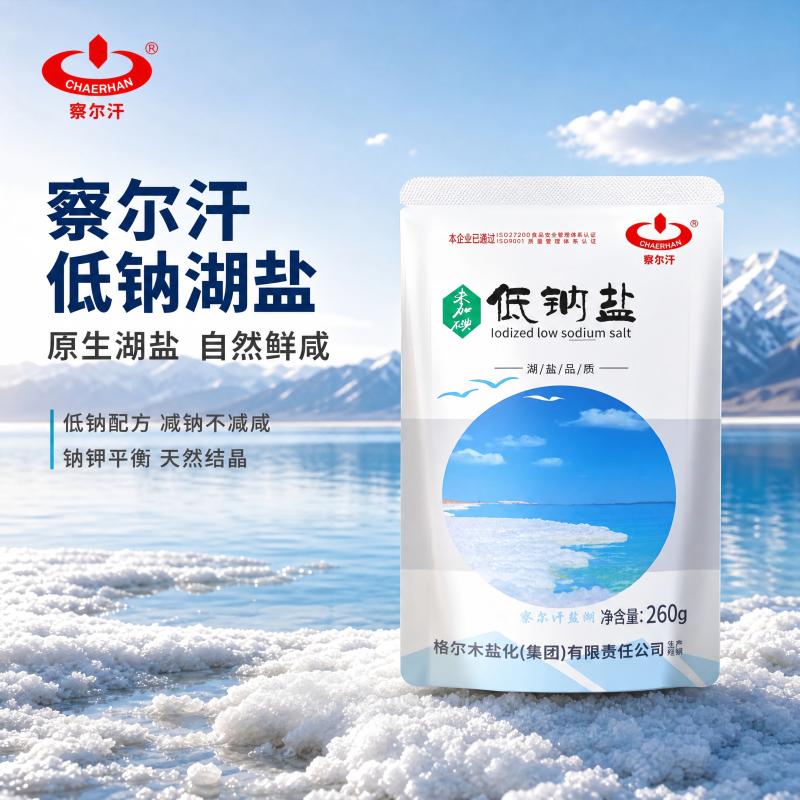 察尔汗未加碘低钠盐260g青海无碘盐湖盐调味食用盐家用低钠食盐