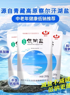 青海湖盐未加碘无碘盐食用盐低钠盐家用健康无抗结剂