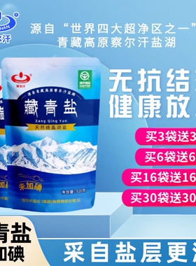 察尔汗天然青海湖盐食用藏青盐无碘盐未加碘不加碘无抗结剂0添加