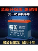 12V电瓶30 120安石墨烯干电瓶夜市摆摊灯箱专用骆驼铅酸蓄电池