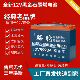12V电瓶20A36安大容l量夜市摆摊灯箱专用干电瓶铅酸骆驼蓄电池
