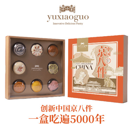 于小菓中国京八件中式糕点点心高端礼盒北京特产送长辈送礼
