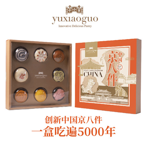 于小菓糕点礼盒伴手礼