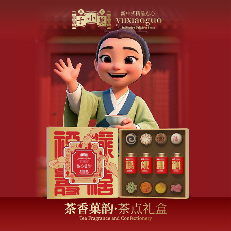 于小菓糕点茶菓伴手礼礼盒茶点