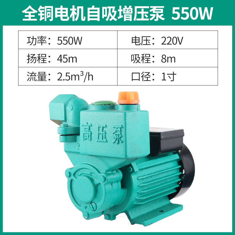 高压水泵家用220v自吸抽水泵自来水加压节能1zdb-35-370w1寸