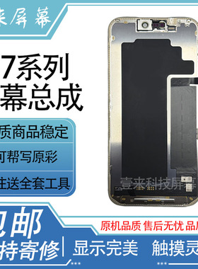 适用于苹果1717pro17promax17pro压盖板屏幕总成原拆机显示屏原装