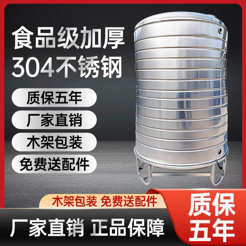 304不锈钢水箱储水桶水塔立式加厚太阳能楼顶厨房蓄水罐家用水箱