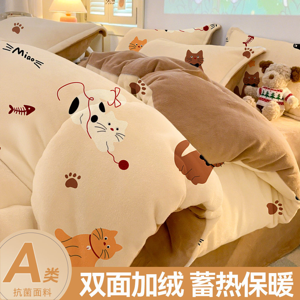 牛奶绒冬季加绒加厚保暖冬被