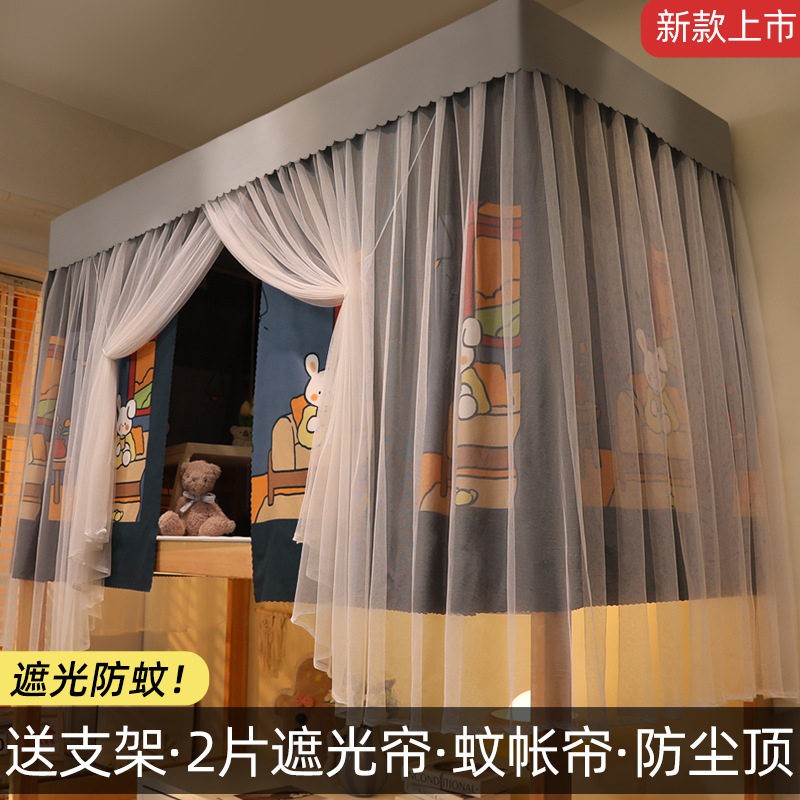u型轨道黏贴滑轨床帘一体式学生