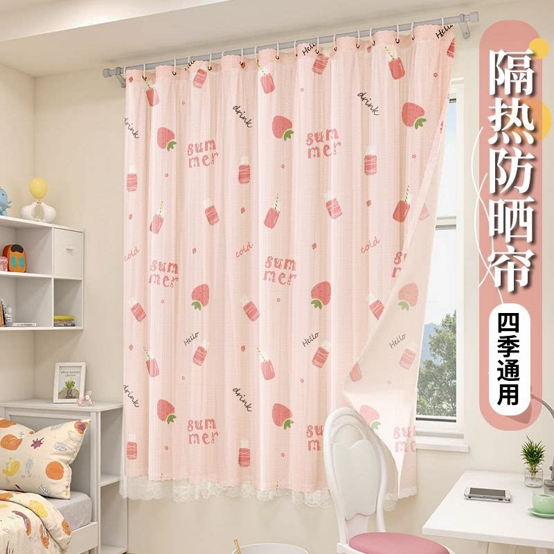 卡通草莓免打孔全遮光双层纱帘