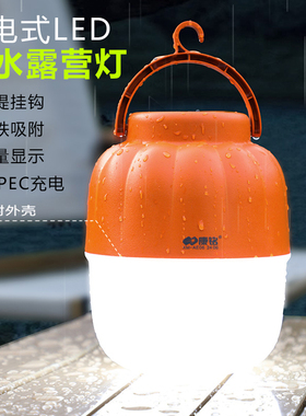 USB充电灯泡停电应急照明灯家用式移动超亮户外led夜市摆摊地摊灯